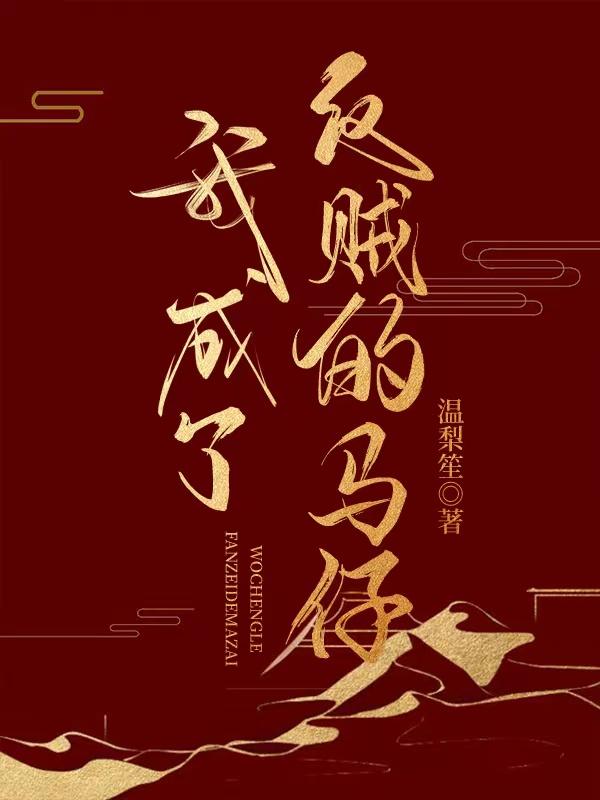 折梨by风歌且行