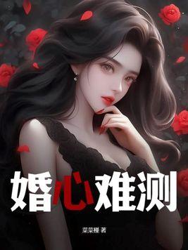 婚难成怎么理解