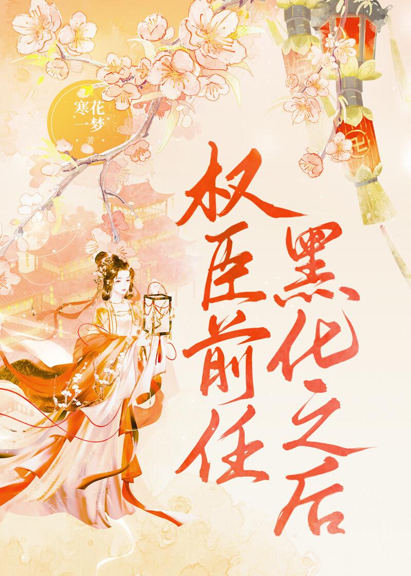 长公主的旧情郎是双洁吗