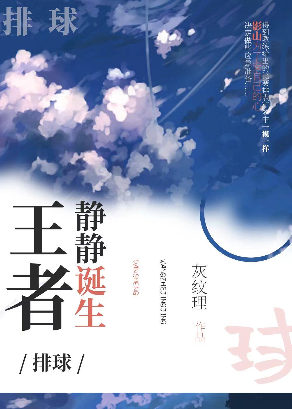 王者之泪 静静萤火虫