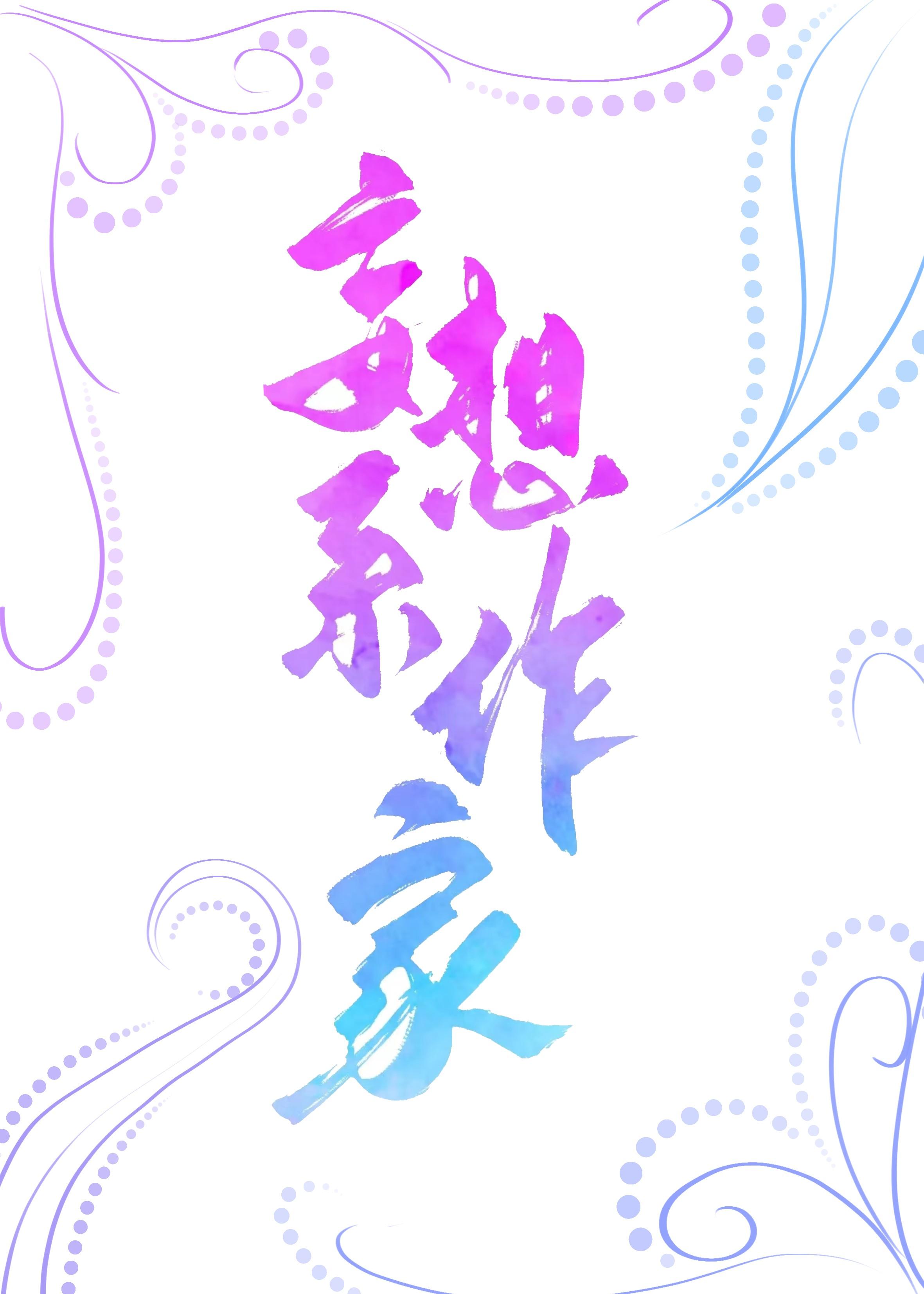 文野文是什么意思