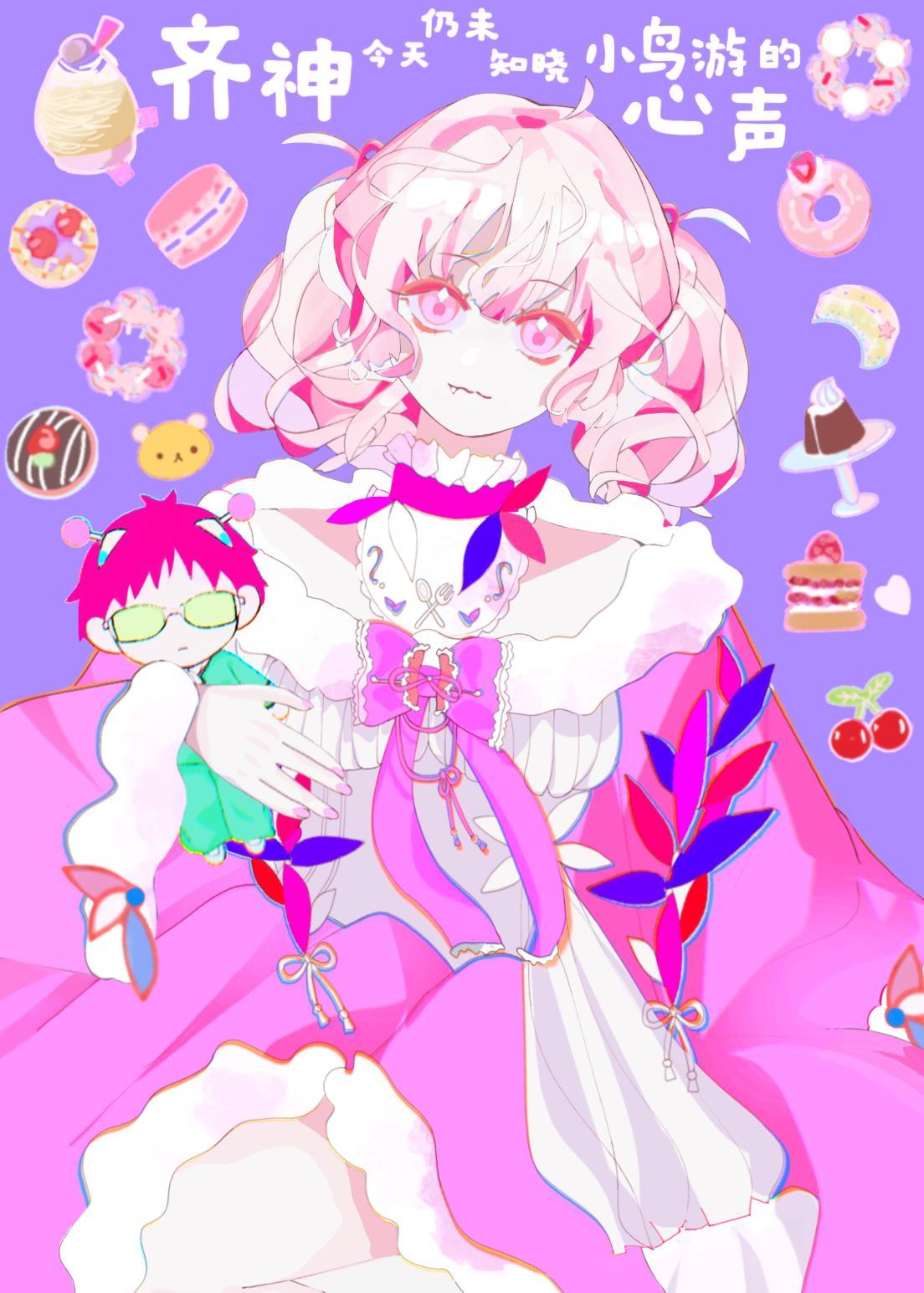 齐神今天仍未知晓小鸟游的心声第35