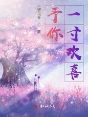 予你一生