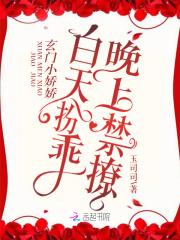 玄门小仙女免费阅读