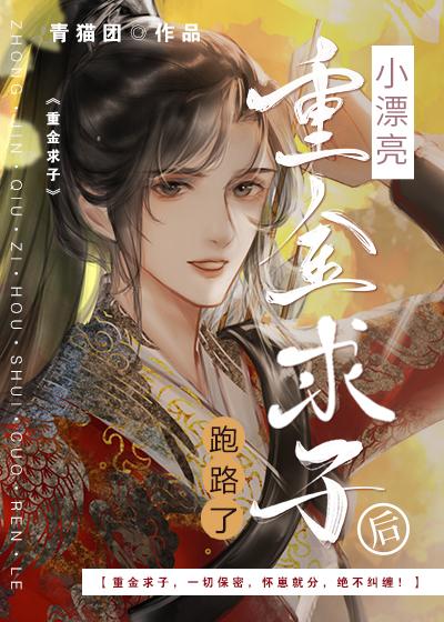 小漂亮重金求子后跑路了青团猫