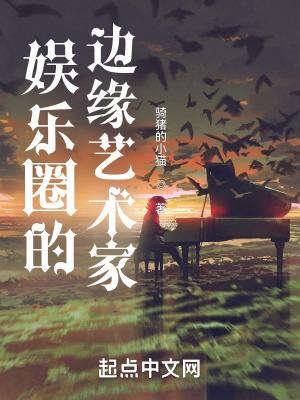 华娱93从歌厅老板混成顶流