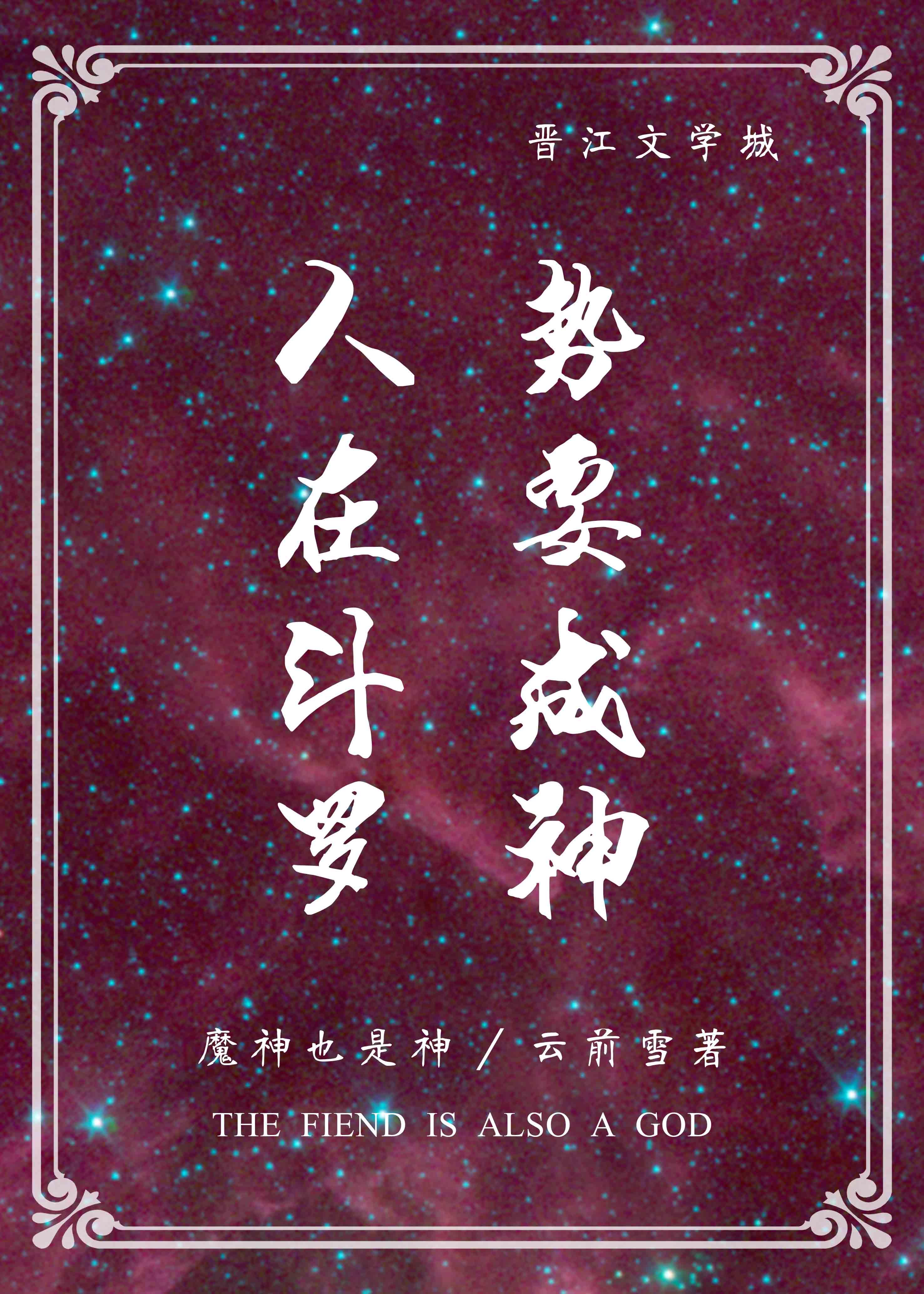 人在异界已成掌门