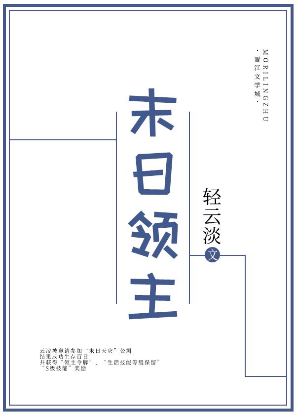 末日领主全图鉴