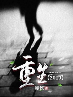 重回2003