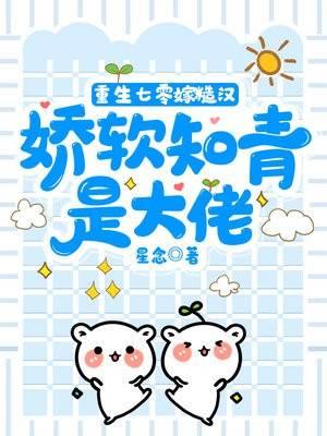 重生七零嫁知青