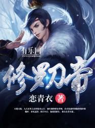 修罗刀帝写的怎么样