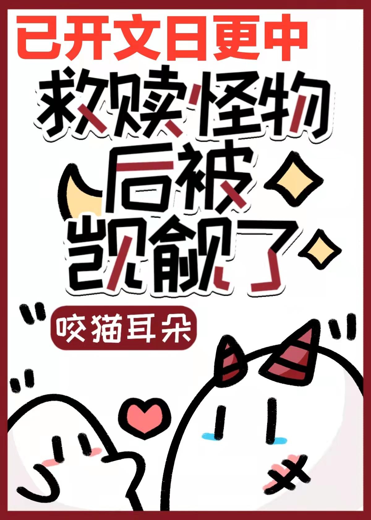 救赎偏执主角后穿书全文免费阅读