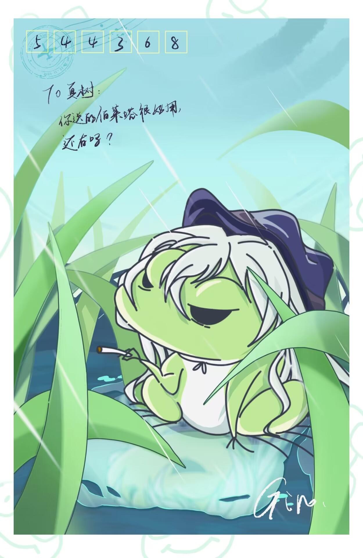 旅行琴蛙格格党