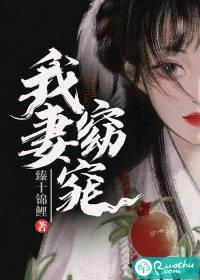 我妻窈窕类似推荐