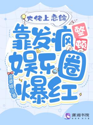 大佬上头条了全文阅读