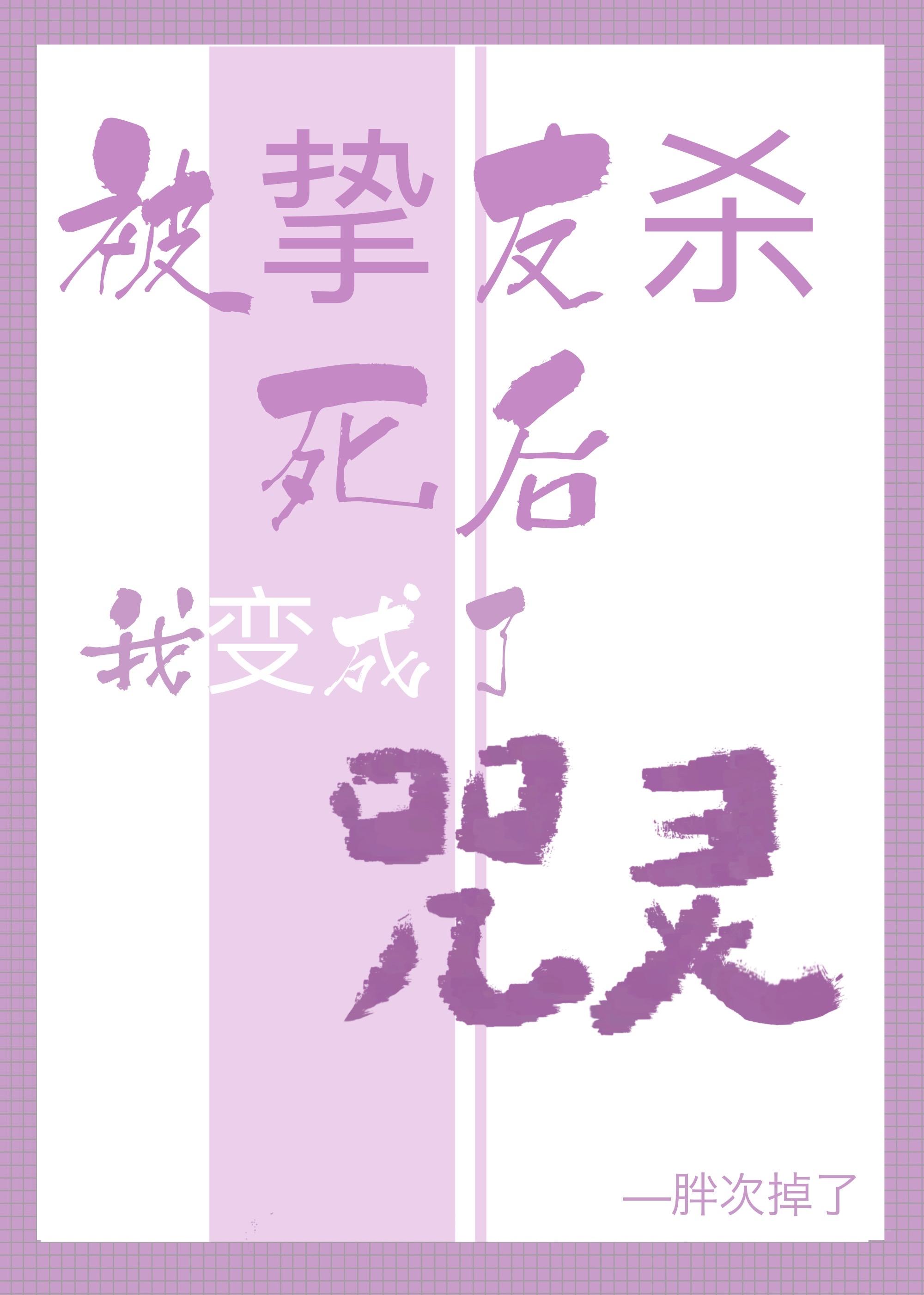 被挚友诅咒后我