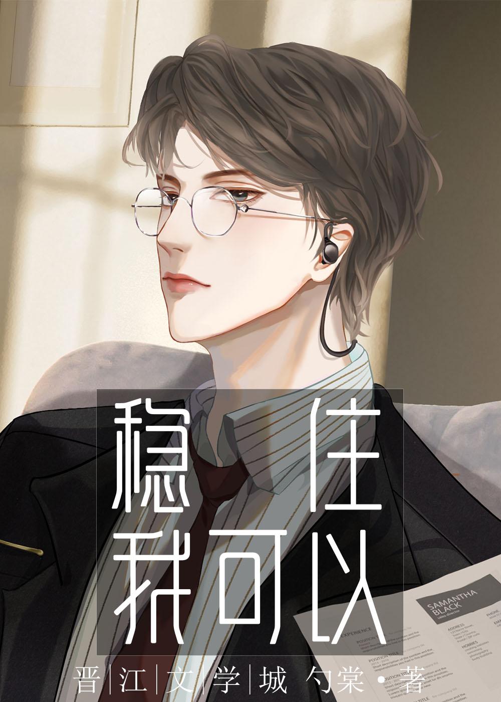 高冷影帝你又脸红了免费阅读