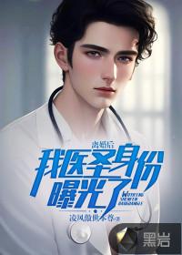 神豪身份曝光了在线阅读