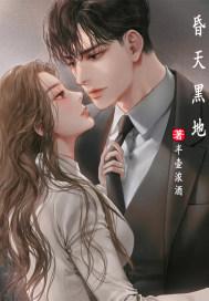 昏天黑地是什么生肖动物