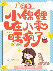 团宠八零锦鲤妻