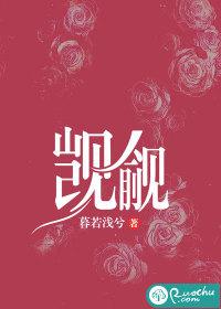 觊觎笔趣阁别脱我马甲