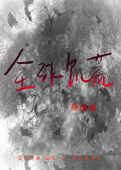 全球饥荒从继承万亩农场开始 善果