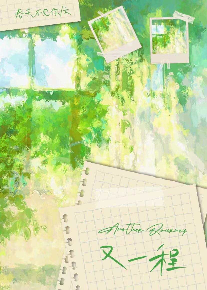 又一程三期臻境小区