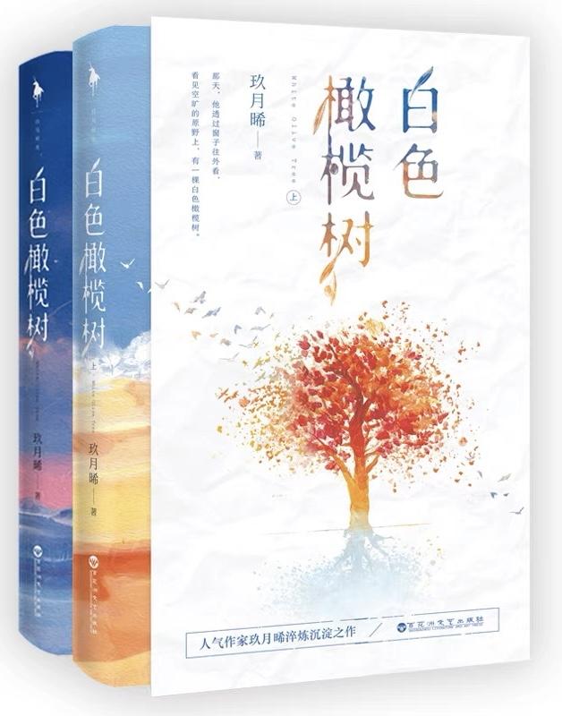 白色橄榄树电视剧36集免费观看