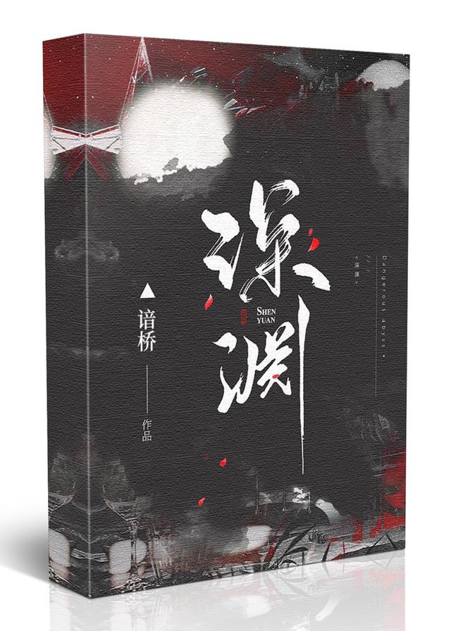 当你凝视深渊的时候深渊也在凝视你谁说的