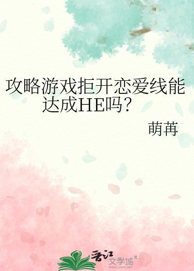 攻略型恋爱养成游戏手机游戏