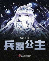 桃花公主 茶花