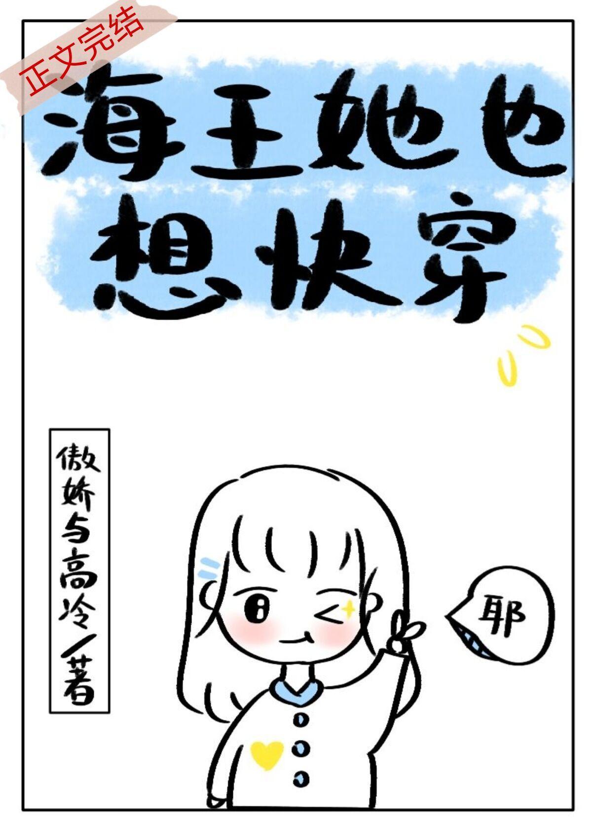 万人迷她也想快穿免费阅读