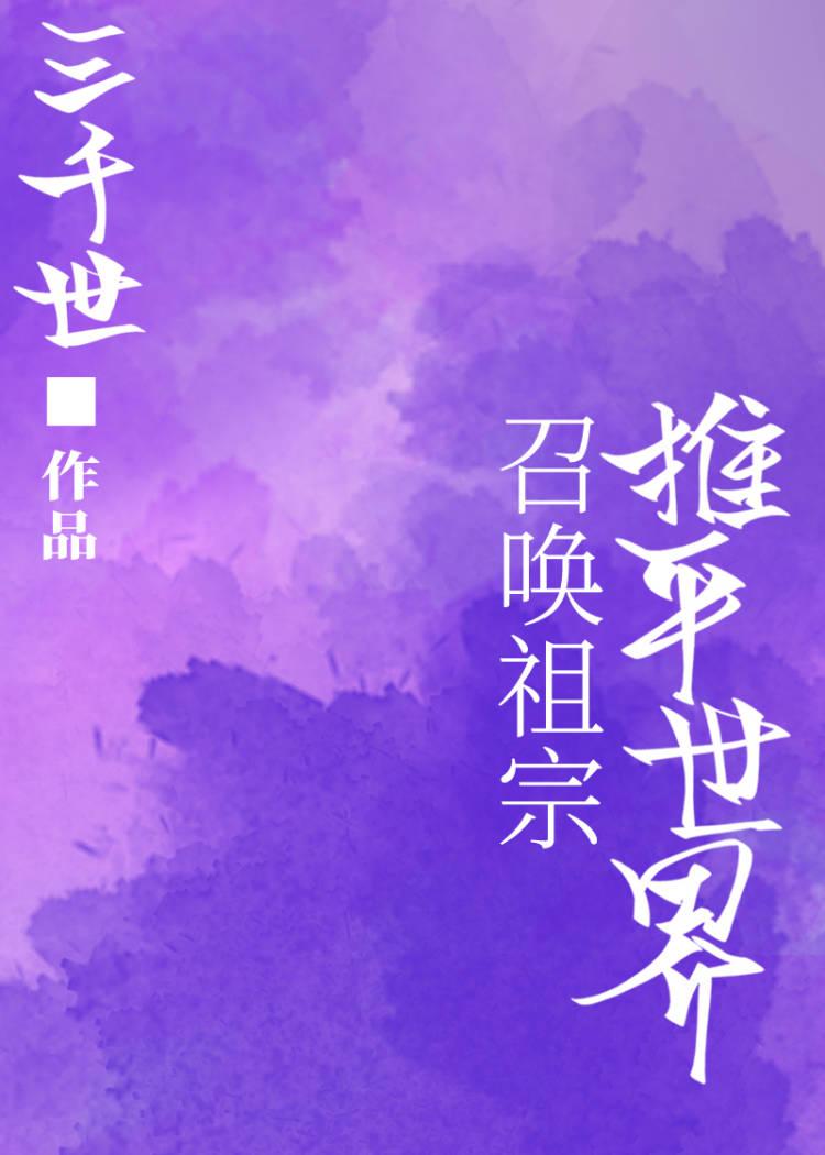 为什么总有人召唤我TXT