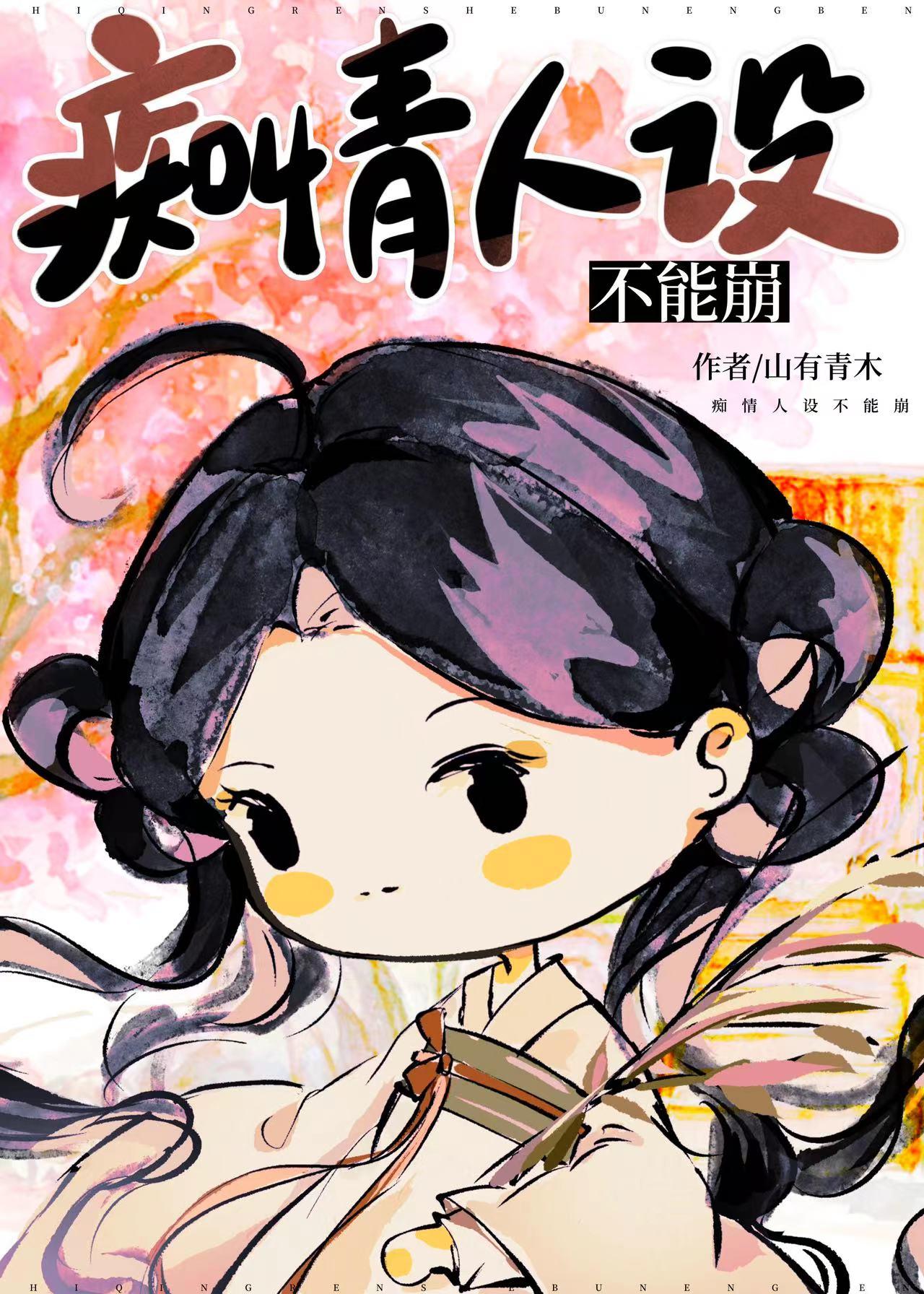 我爱的是你兄弟无广告