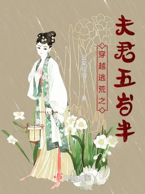 穿越乱世农女大旱逃荒