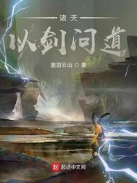 一剑斩仙破万境