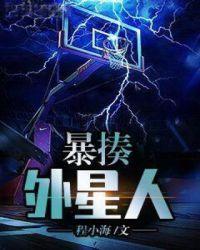 打外星人的国产动画片