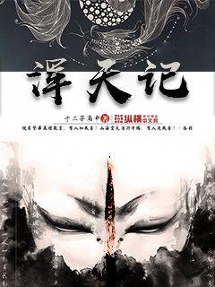 浑天记 设计是空