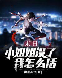 末世重生之小姐轻狂