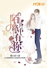 陌路有你什么意思