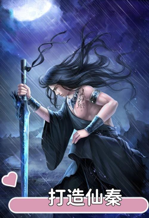 我打造了仙秦多元宇宙帝国52读网