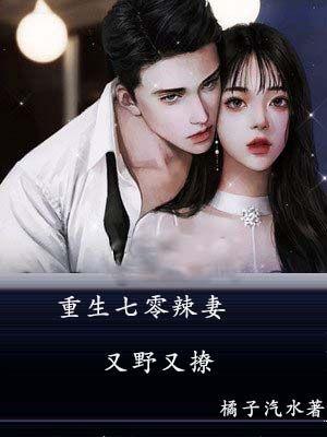 重生七零辣妻当家许卿