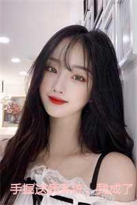 宋病吴亚雪的书名