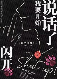 我要开始说话了!(无限) 打僵尸
