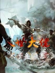 末世大佬问鼎娱乐圈