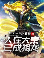 已成天命真龙飞卢