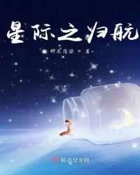 星际之哇
