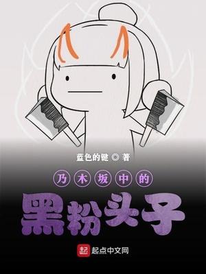 乃木坂为什么是46