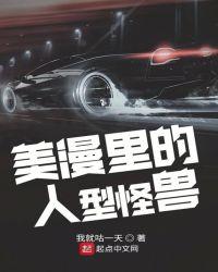 美漫里的变种人
