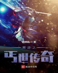网游之火法传奇